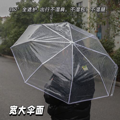 全自动透明雨伞高颜值儿童女孩学生上学小孩子专用小巧便携折叠伞