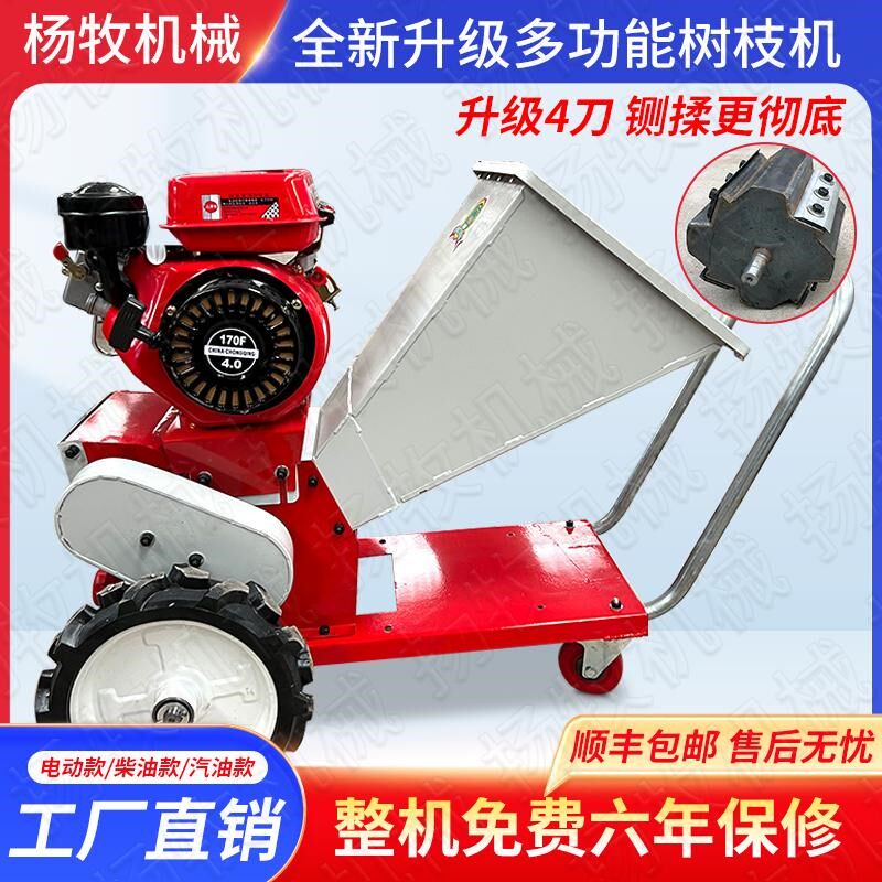 新型4刀小型家用园林果园碎枝机便携式电动三轮车载铡草揉丝机