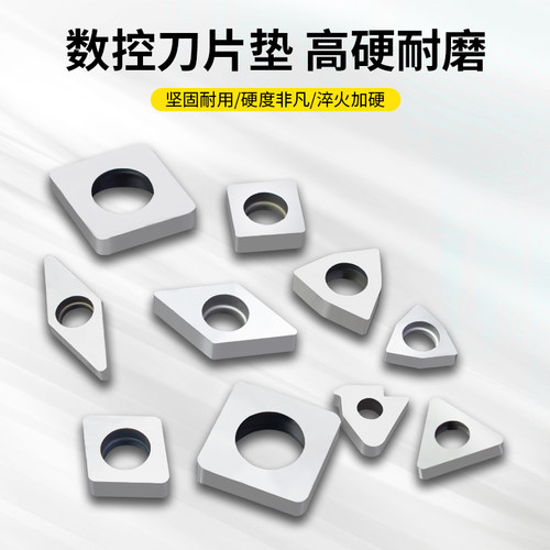 数控刀垫桃形MW0804三角T/W/S型螺纹合金垫片外圆车刀杆刀片配件