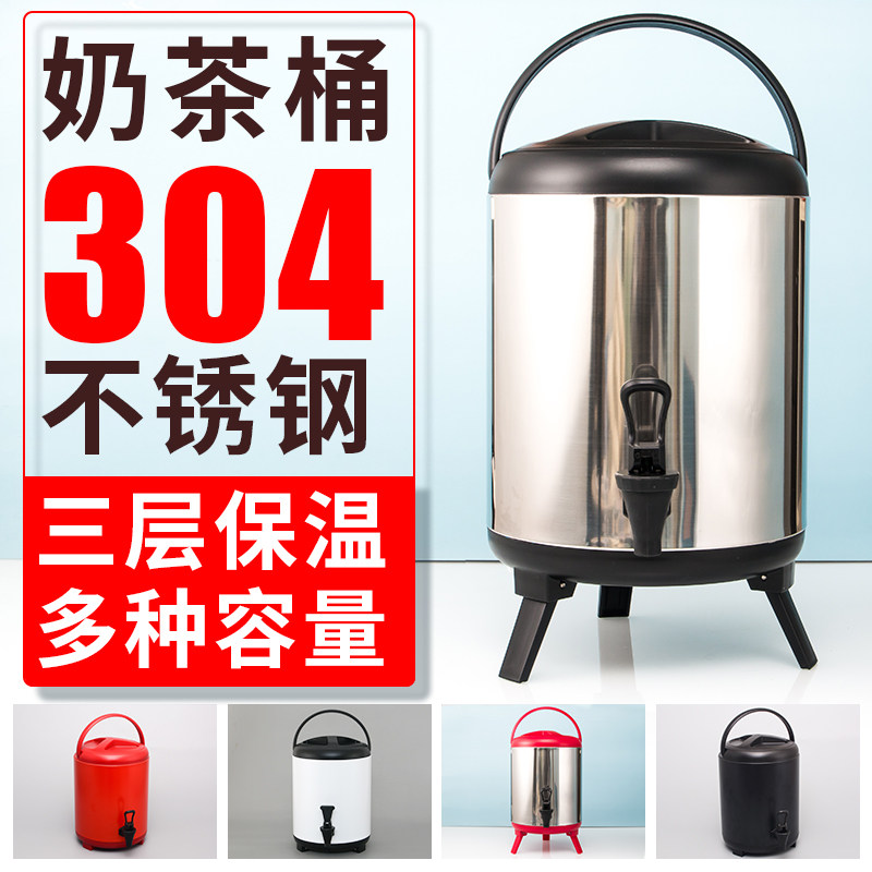 奶茶店不锈钢保温桶商用保冷10升12l珍珠8大容量双层豆浆定制LOGO