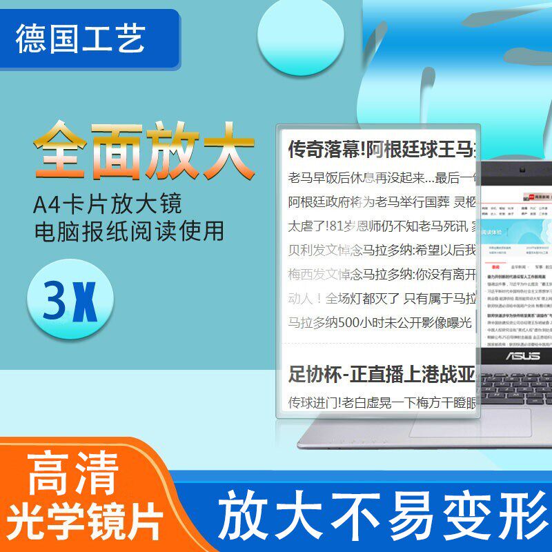 桌面放大镜280mm大镜面老人高清阅读A4卡片看书看报看电脑看手机