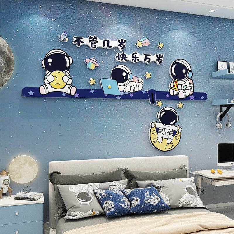 太空宇宙航员主题贴纸画儿童房间布置环创男孩区卧室床头墙面装饰