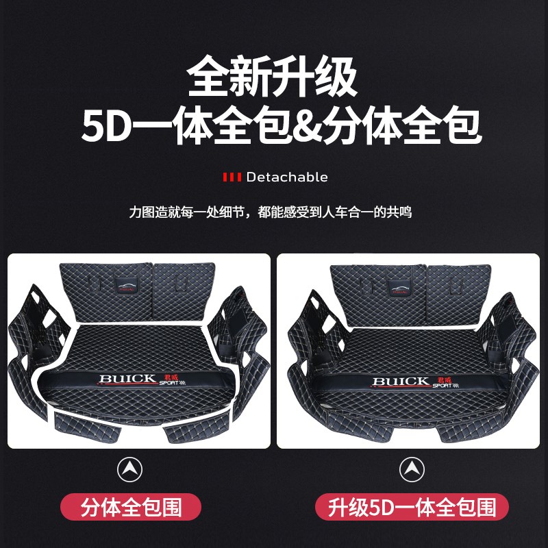专用于别克君威汽车后备箱垫全包围一体款2025款新款君威gs尾箱垫