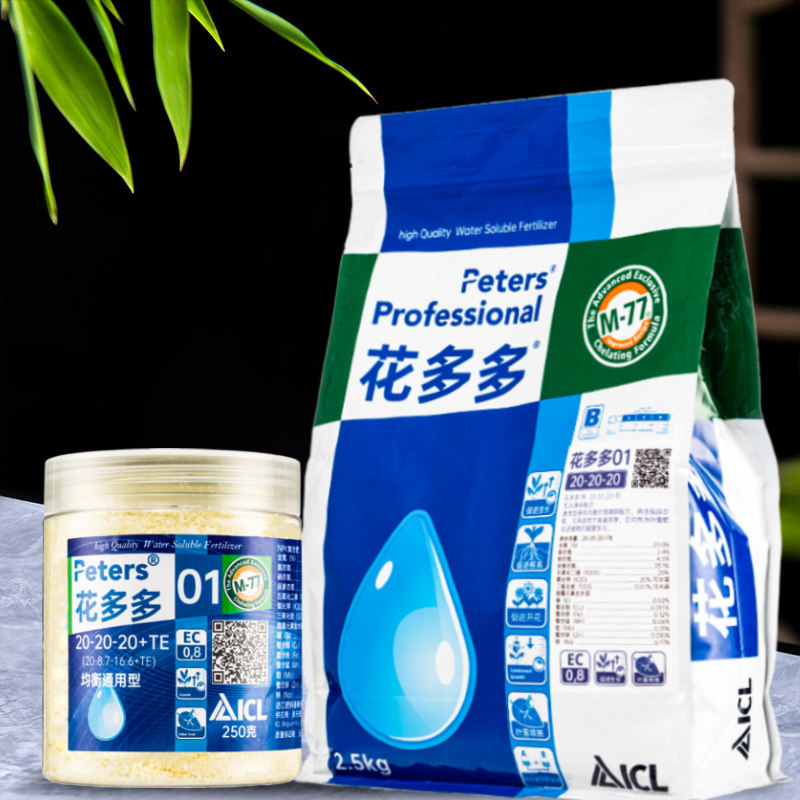 花多多1号2号10号12号花肥水溶肥盆栽专用号促速效肥料月季营养液