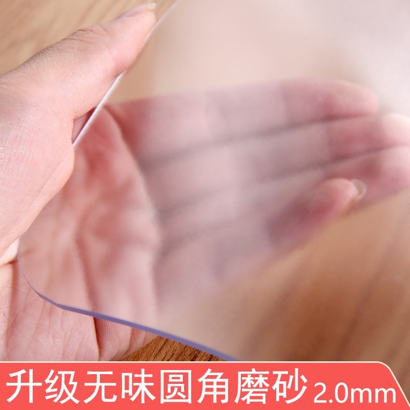 加厚免洗餐厅无味餐桌垫2mm透明桌布pvc防水防烫水晶板桌面保护膜