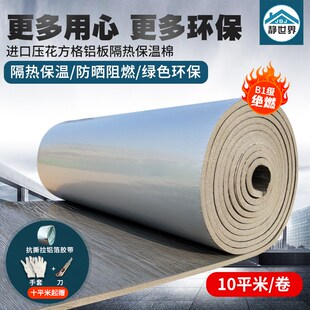 装修公司工地用保温棉隔热棉自粘楼顶隔热棉耐高温防火材料屋顶