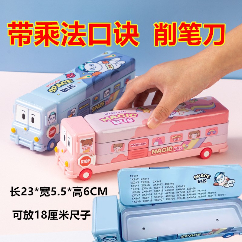 带有乘法口诀表小学生文具盒老式马口铁皮铅笔盒男实用型女孩硬壳