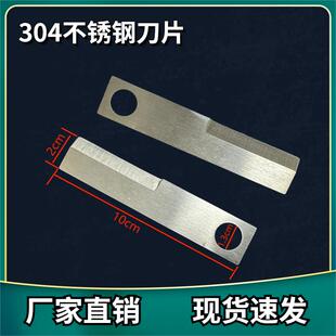 新款多功能五谷杂粮膨化机爆米花机通用配件圣辉新达丰圣德用刀片