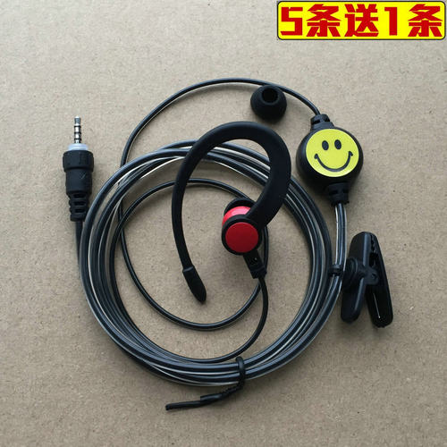 2.5mm小型迷你对讲机耳机螺纹笑脸耳机线螺丝口耳塞耳挂单孔专用
