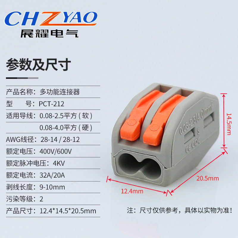 PCT-212两孔多功能电线连接器快速接头接线端子 软硬线并联 100只