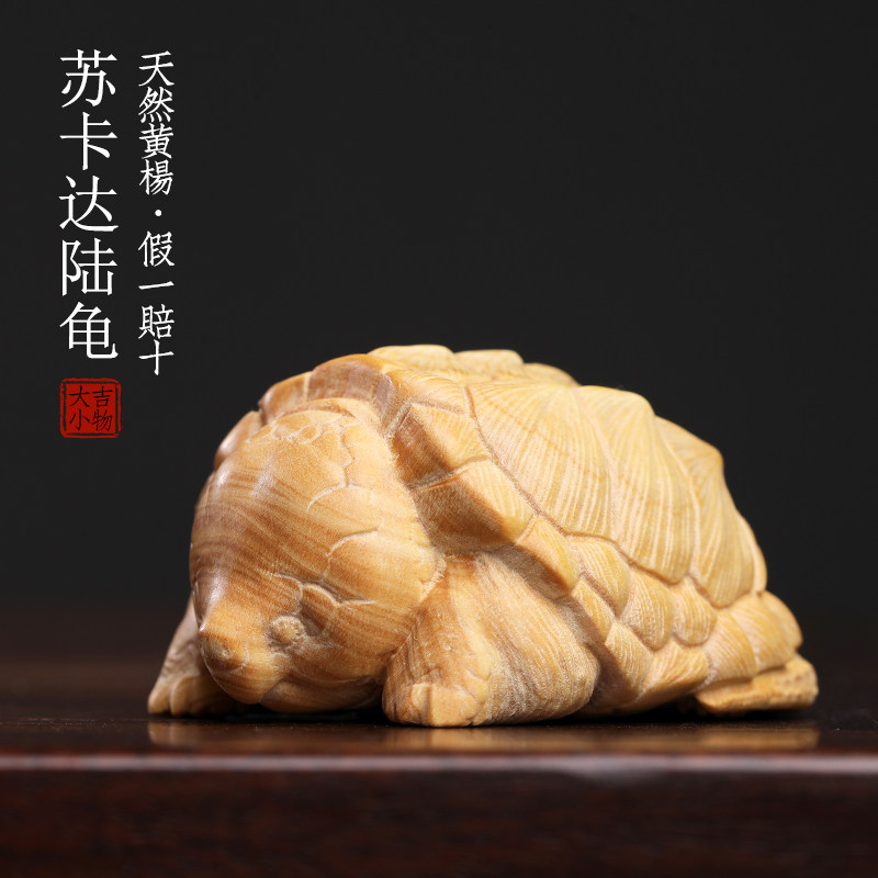 天然小叶黄杨实木雕刻招财小乌龟苏卡达陆龟文玩手把件工艺品摆件