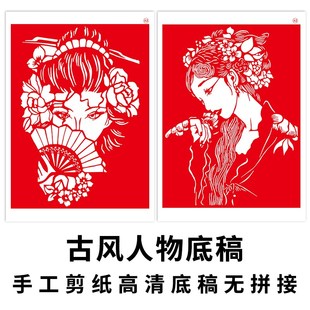 古风人物剪纸底稿a3中国风卡通动漫a4打印图稿学生手工雕刻纸图案