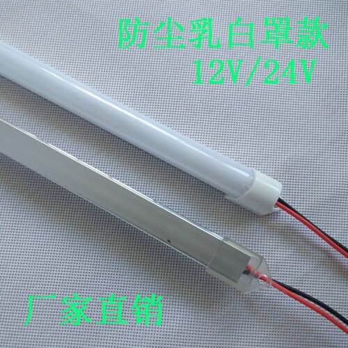 柜台灯带led超亮硬灯条展柜灯箱地摊宿舍12V24V防水长条灯条