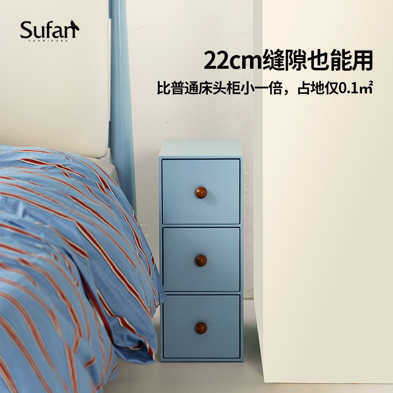 舒梵小新床头柜极窄小卧室省空间22厘米创意带抽屉窄柜小户型推荐