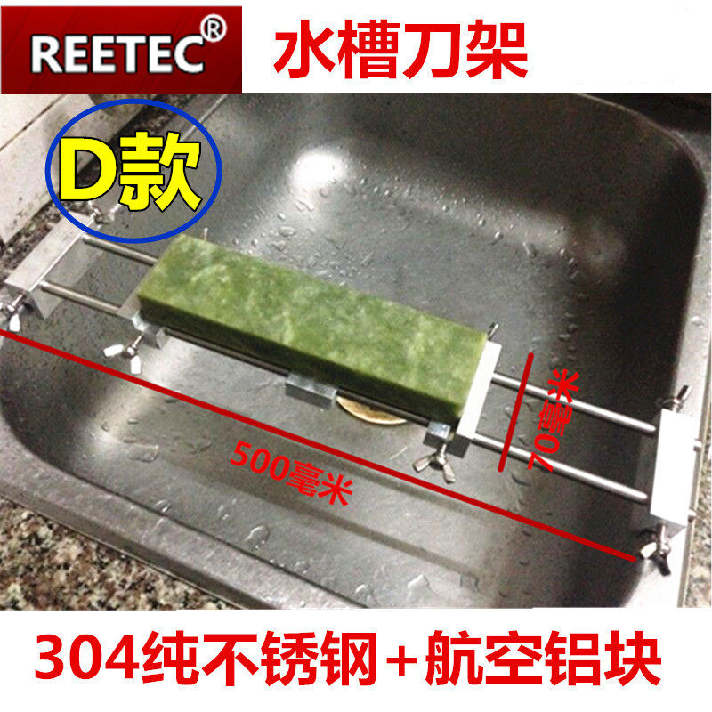 防滑磨刀石底座 不锈钢加长型水槽固定架座 适用于厨房磨刀石配件