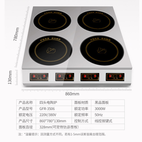 商用四头煲仔电陶炉3000w四眼大功率煲仔炉不挑锅煲汤可定制