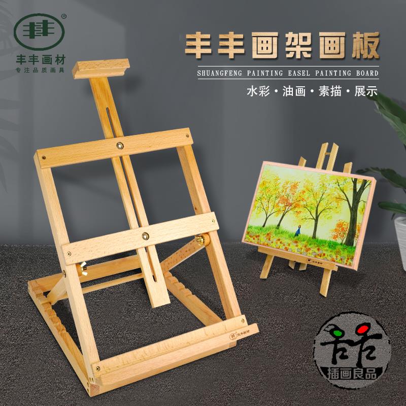 可折叠画架画盒学生用油画素描画架4K木制画板水彩绘图台式支架ST图片