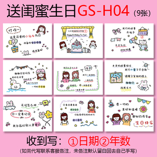 闺蜜生日订婚结婚仪式感祝福卡片定制创意手绘贺卡礼物送领导同事