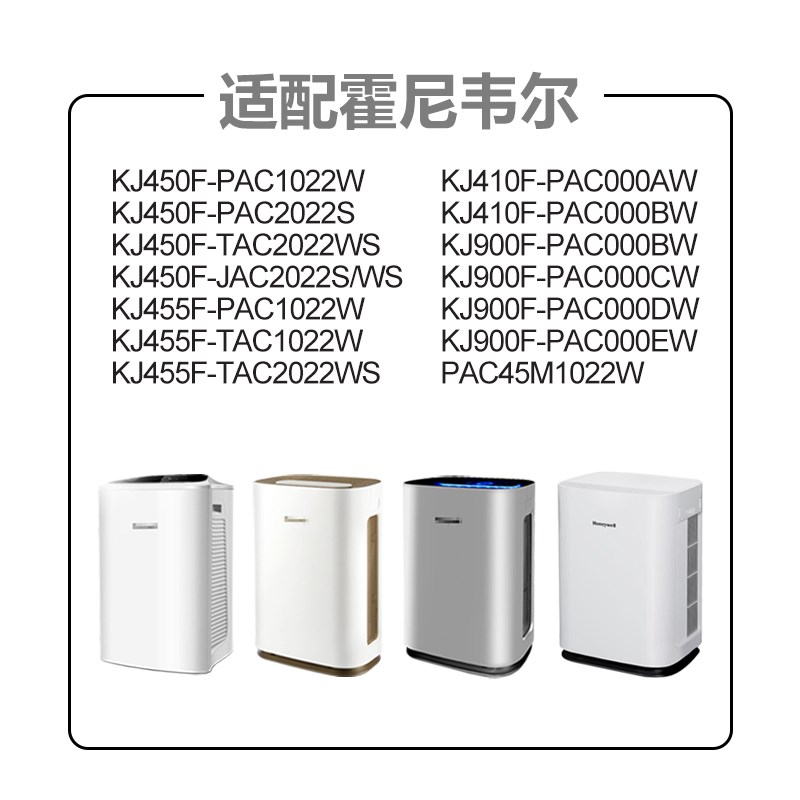 适配霍尼韦尔空气净化器滤芯KJ900F/820F/410F净化机除醛过滤网