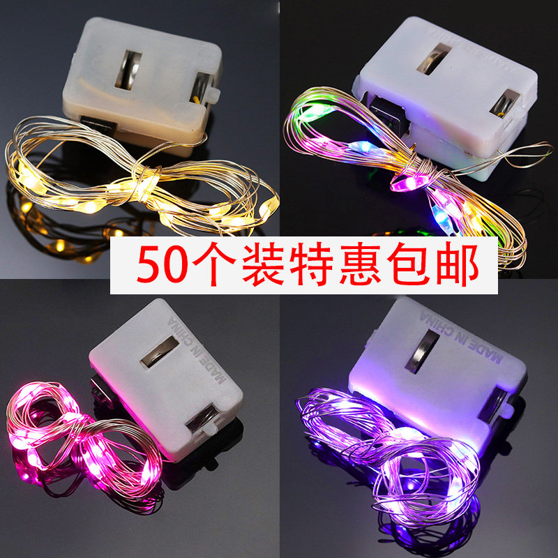 50个母亲节礼盒灯夜市婚纱缠绕小彩灯暖色鲜花灯生日蛋糕装饰灯串