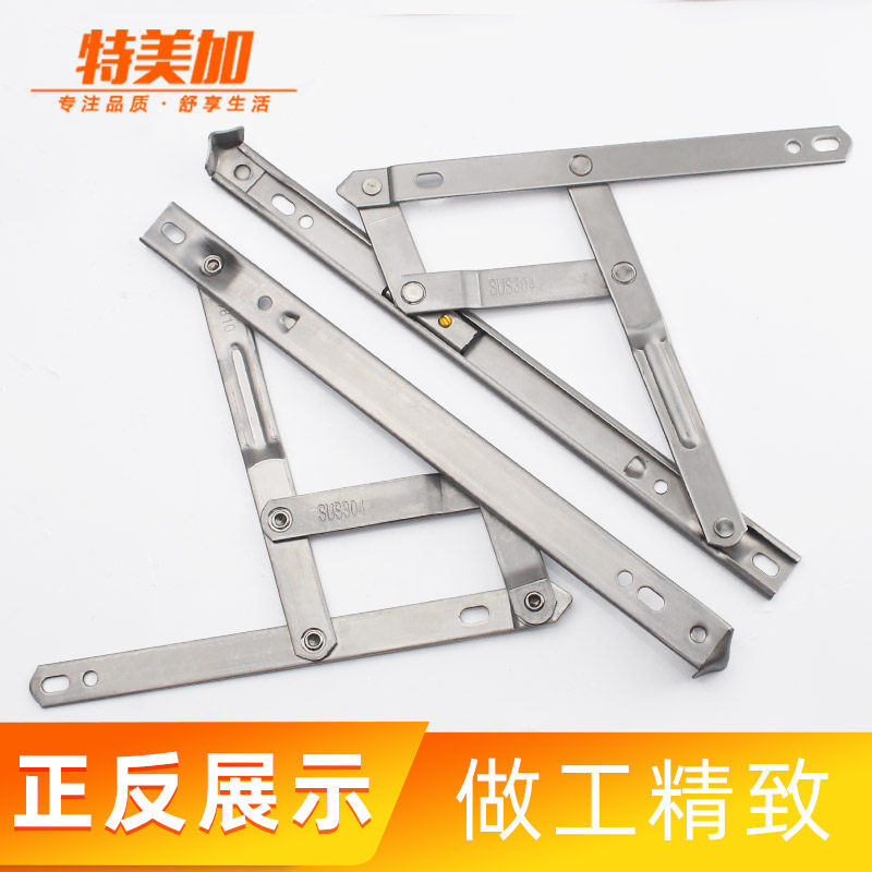 特美加窗户风撑外开铝合金平开窗铰链上悬窗滑撑四连杆304不锈钢,基础建材,撑杆,淘宝优惠券,粉丝福利购,淘宝优惠卷