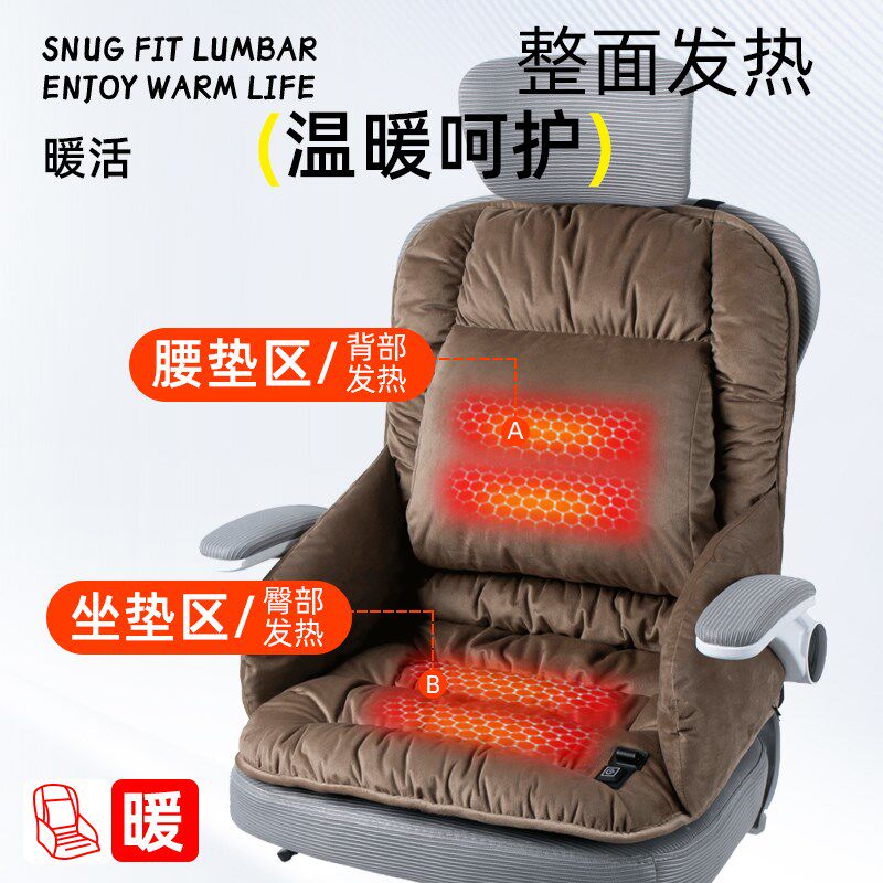 加热坐垫办公室靠背一体冬季发热座椅子久坐护腰加厚靠垫12v插电