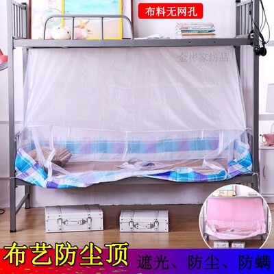 防臭虫蚊帐带底 升级超密款拉链 全包底蚊帐400目 全封闭防摔防虫