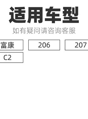适配东风标致206天线标志207两厢雪铁龙富康C2汽车天线收音天线杆