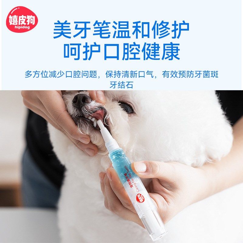 宠物洁牙笔狗狗牙结石去除器猫咪洁牙口腔清洁牙齿刷牙凝胶牙刷笔