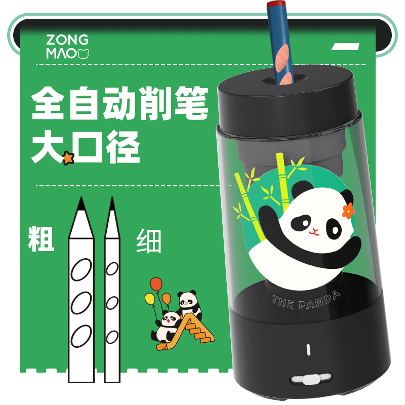 宗茂全自动削笔机削铅笔器大口径粗杆大三角粗铅笔洞洞笔削笔器削