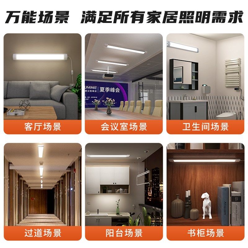 led灯条灯管直插式插头插电宿舍墙壁室内照明超亮免安装房间卧室,家装灯饰光源,阅读台灯(护眼灯/写字灯),淘宝优惠券,粉丝福利购,淘宝优惠卷