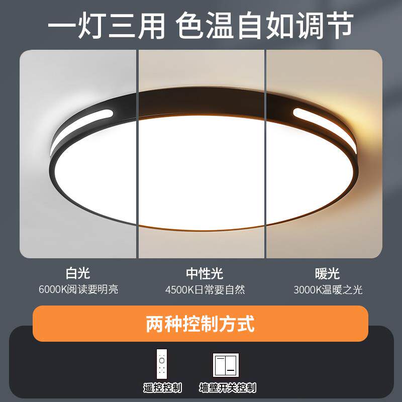【补贴15%】绿源卧室灯主卧2025新款圆形护眼led吸顶灯房间灯具18