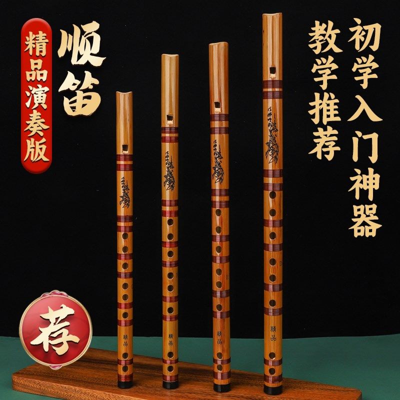 顺笛子成人苦竹6孔笛专业竹笛圆嘴竖笛e笛演奏级g调f儿童乐器
