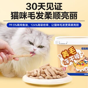 倔强嘴巴美毛冻干棒磷虾鱼油棒猫零食冻干小零食猫咪狗狗通用