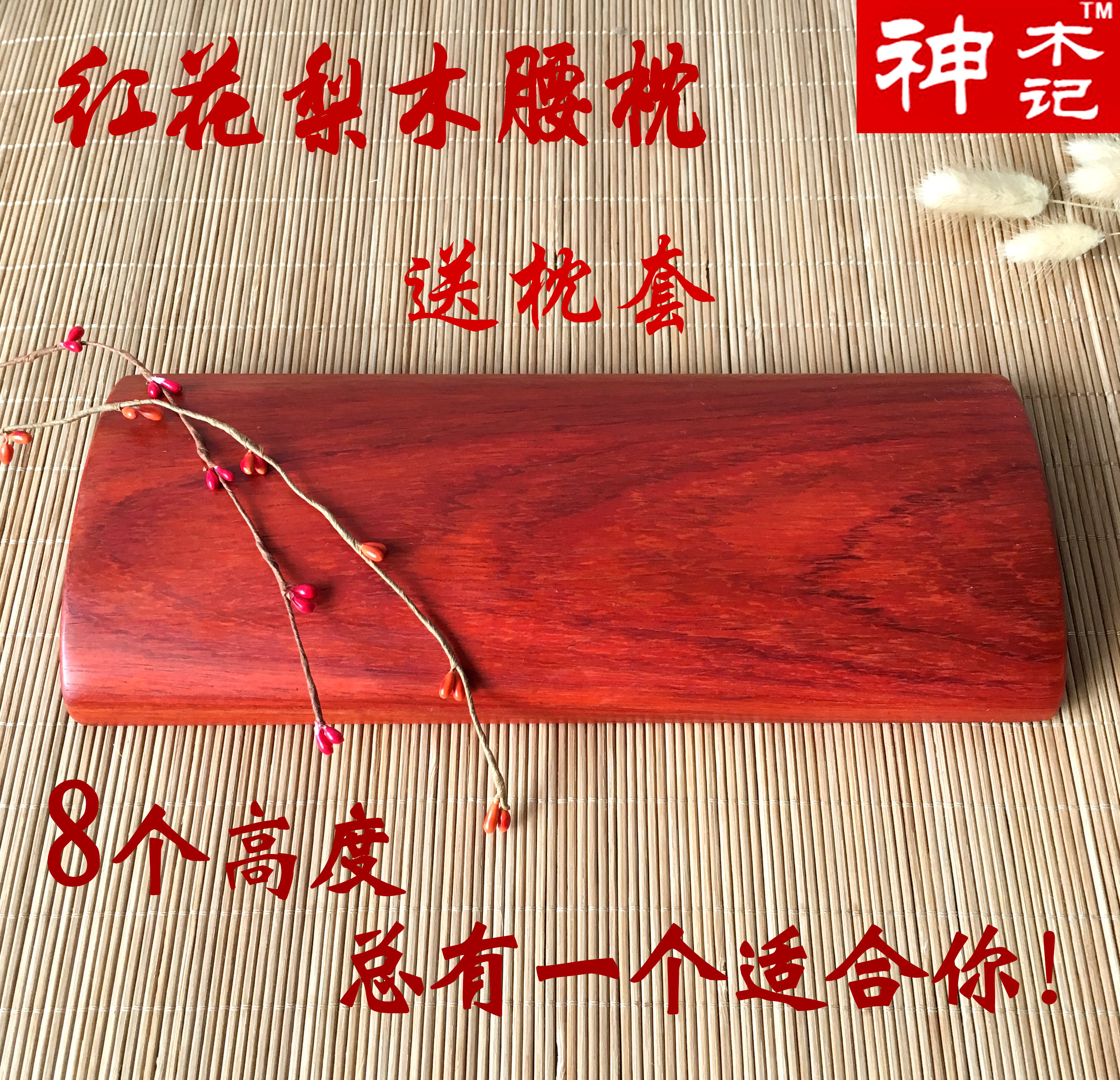 实木枕头红花梨腰枕成人靠垫硬枕腰椎肩盘突出牵引枕床上腰靠硬枕