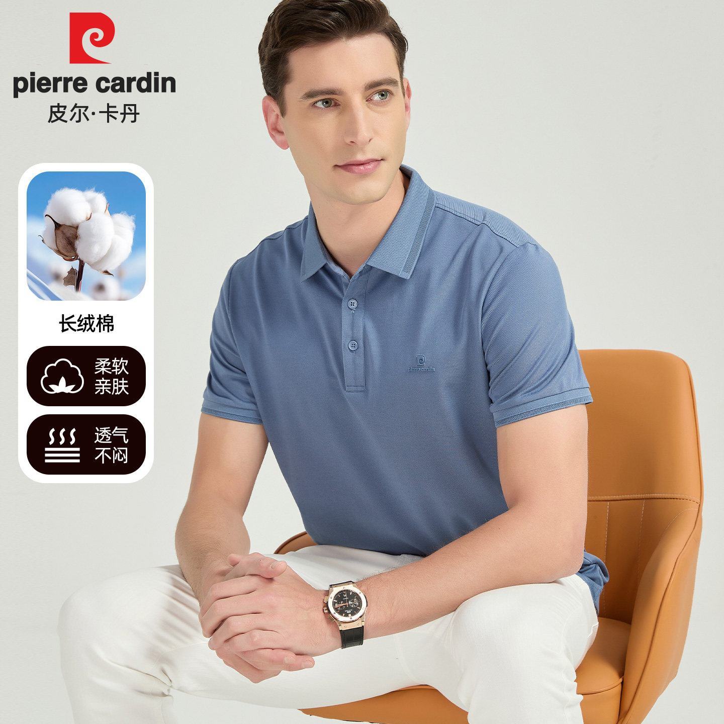皮尔卡丹短袖T恤男纯棉polo衫2026夏季新款冰丝半袖翻领高端体恤