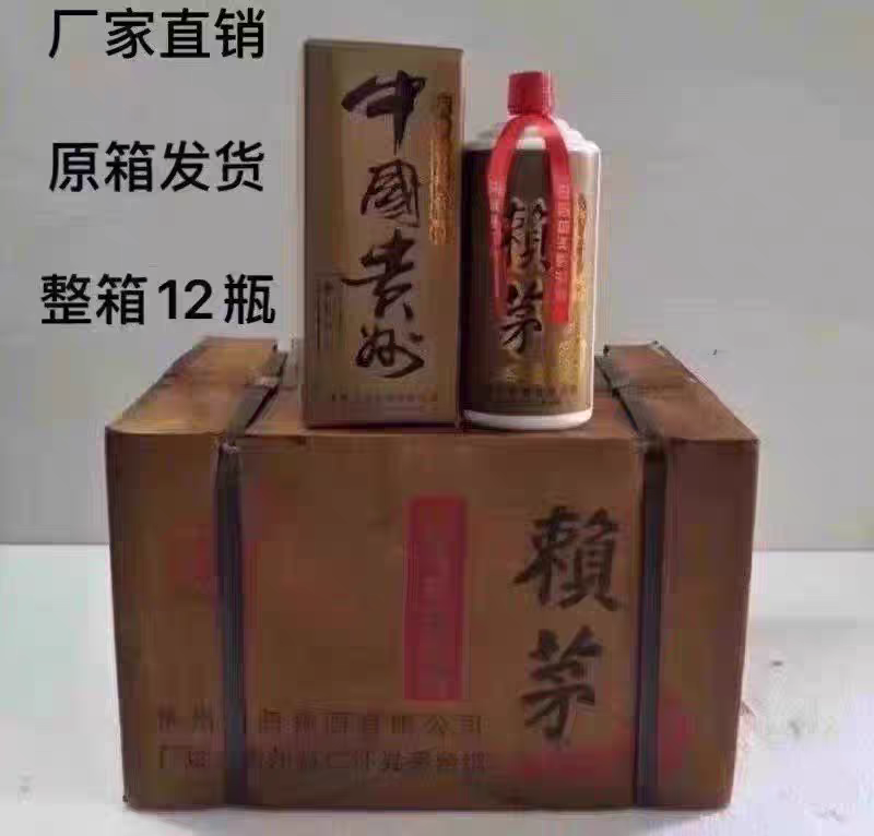 97回归款賴茅1997年回归公斤洒壶盒子全套12瓶摆件收藏礼盒送老洒