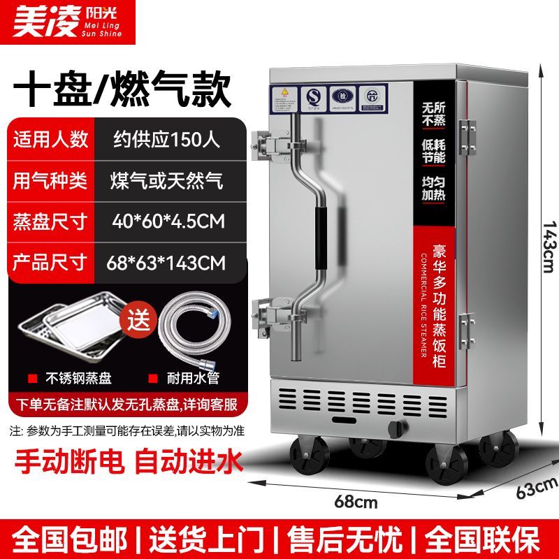 蒸饭柜车蒸箱商用食堂不
