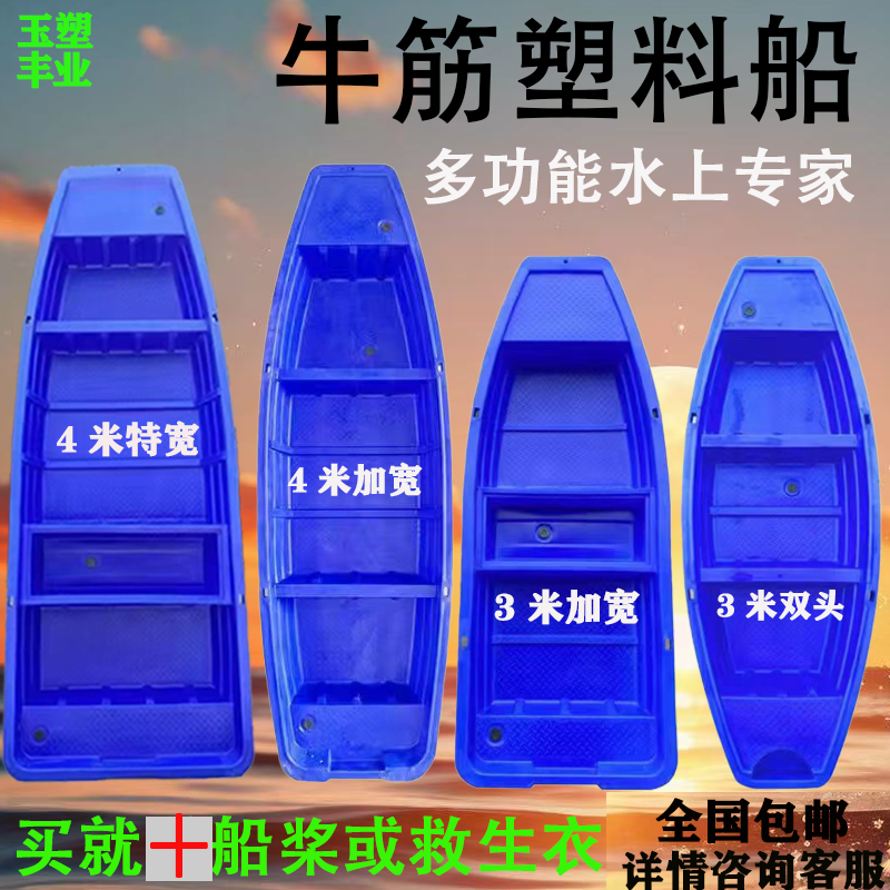 塑料船渔船捕鱼船牛筋双层养殖钓鱼下网船加厚可配电动船外机小船