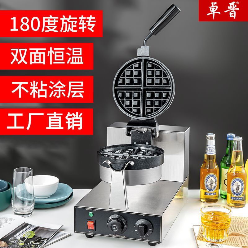 华夫炉电热旋转单头双头松饼机格子可丽饼机华夫饼机商用厨具摆摊