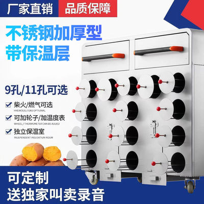 烤红薯机商用摆摊不锈钢