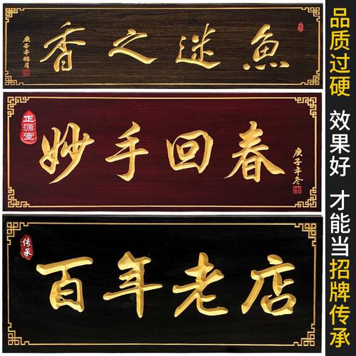 定制实木牌匾制作对联木
