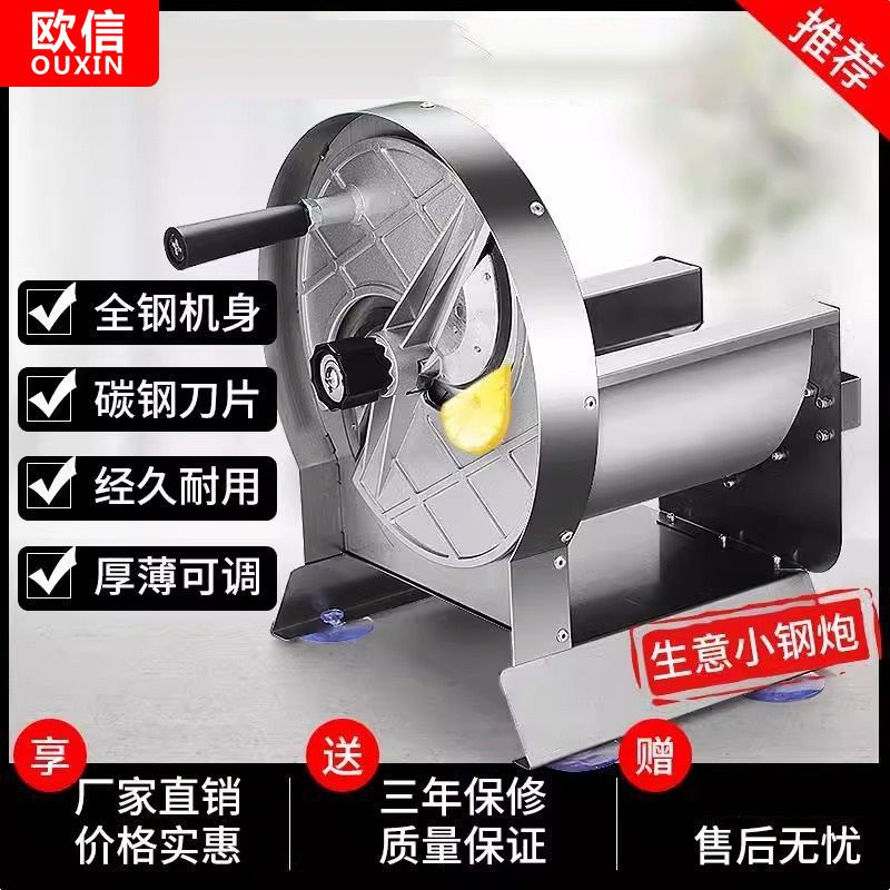 土豆片切片器商用手动柠