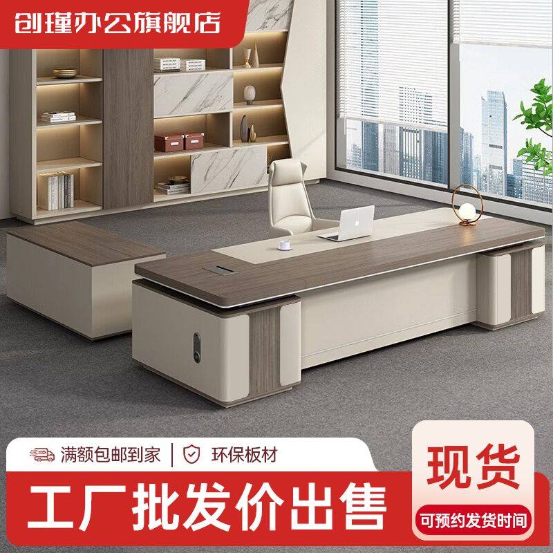 时尚轻奢高级感老板桌办公桌高档大班台简约现代董事长办公室桌椅