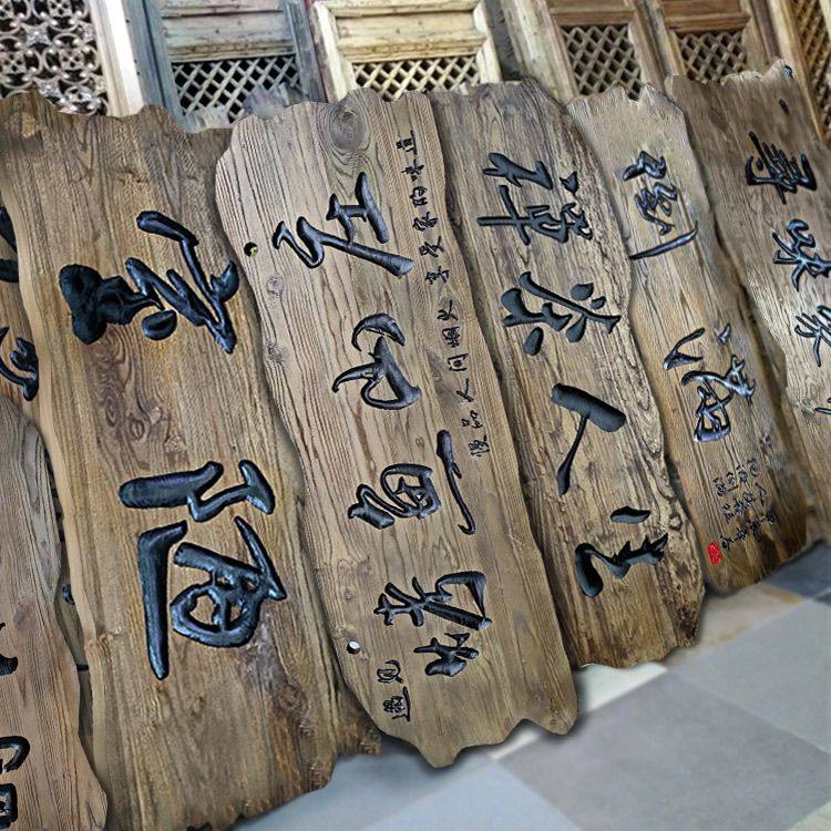 实木牌匾定制老榆木风化门板牌匾仿古门头匾额刻字木质开业木牌,特色手工艺,白族木雕,淘宝优惠券,粉丝福利购,淘宝优惠卷