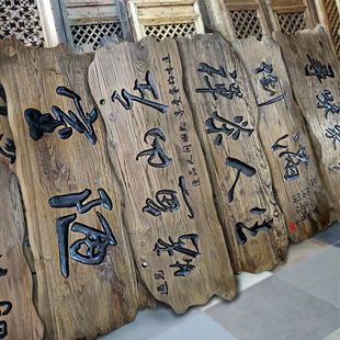 实木牌匾定制老榆木风化门板牌匾仿古门头匾额刻字木质开业木牌