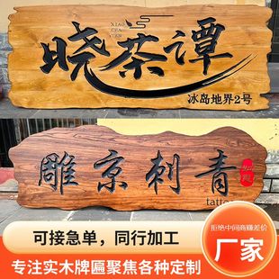 实木牌匾定做仿古木牌匾定制木质门匾雕刻中医馆门头祠堂对联匾额