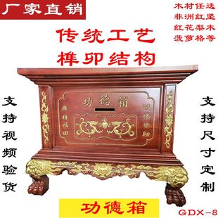 实木功德箱花梨菠萝格捐款箱新款定制各种尺寸招财防盗带锁乐捐箱