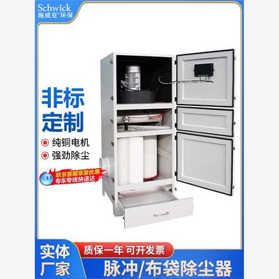 单机脉冲除尘器滤筒工业