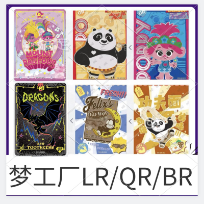 正版卡游梦工厂QR卡片